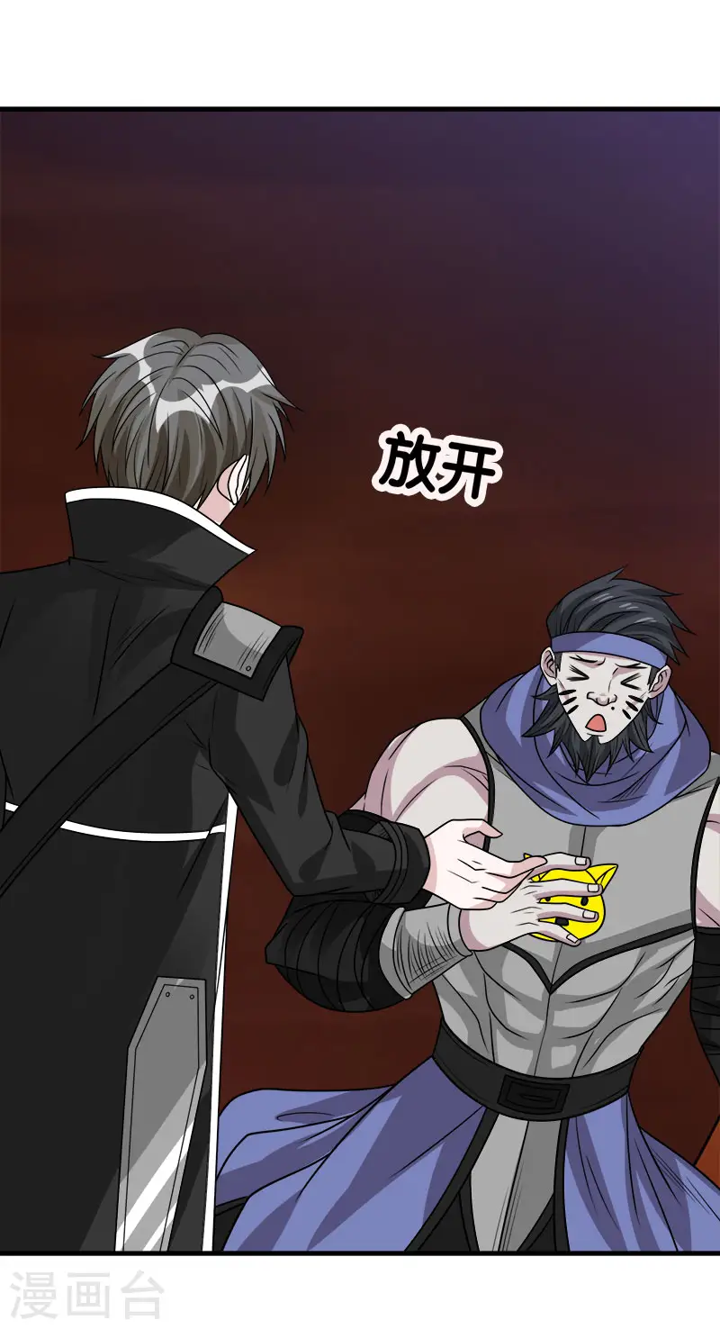 第105话 兄台你好33