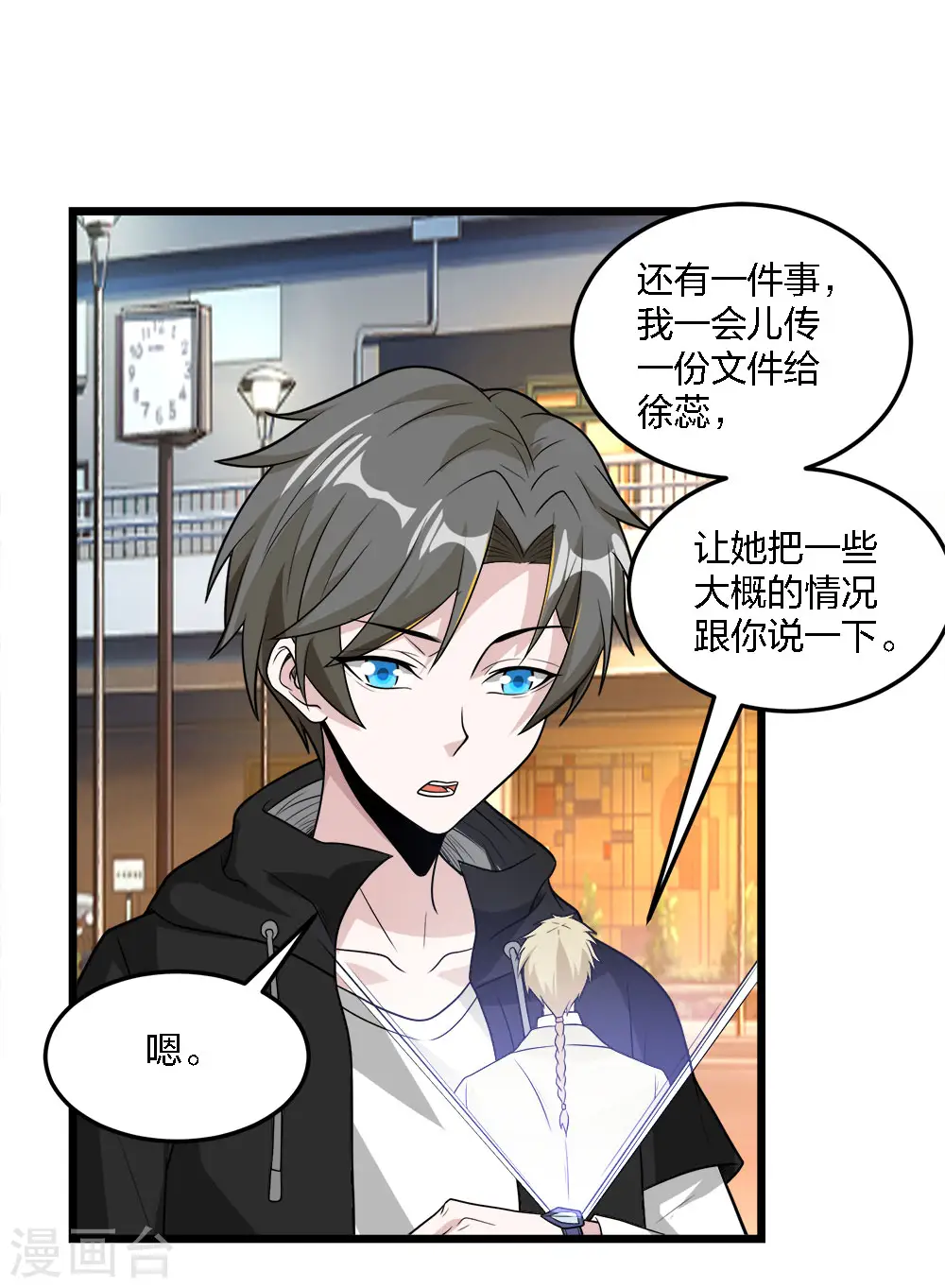 第196话 世界真相28