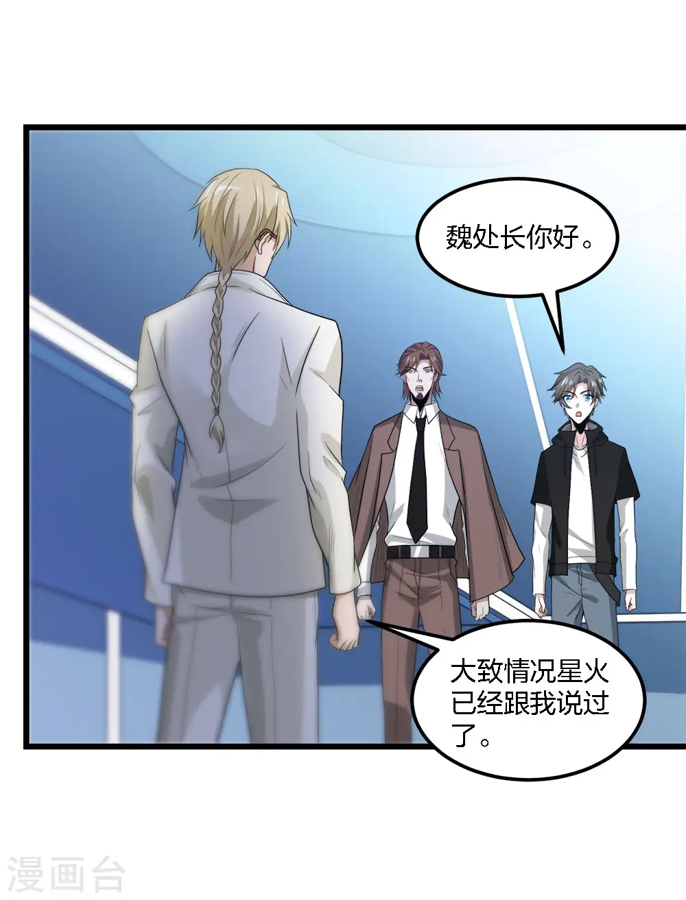 第166话 危机事务防控小组4