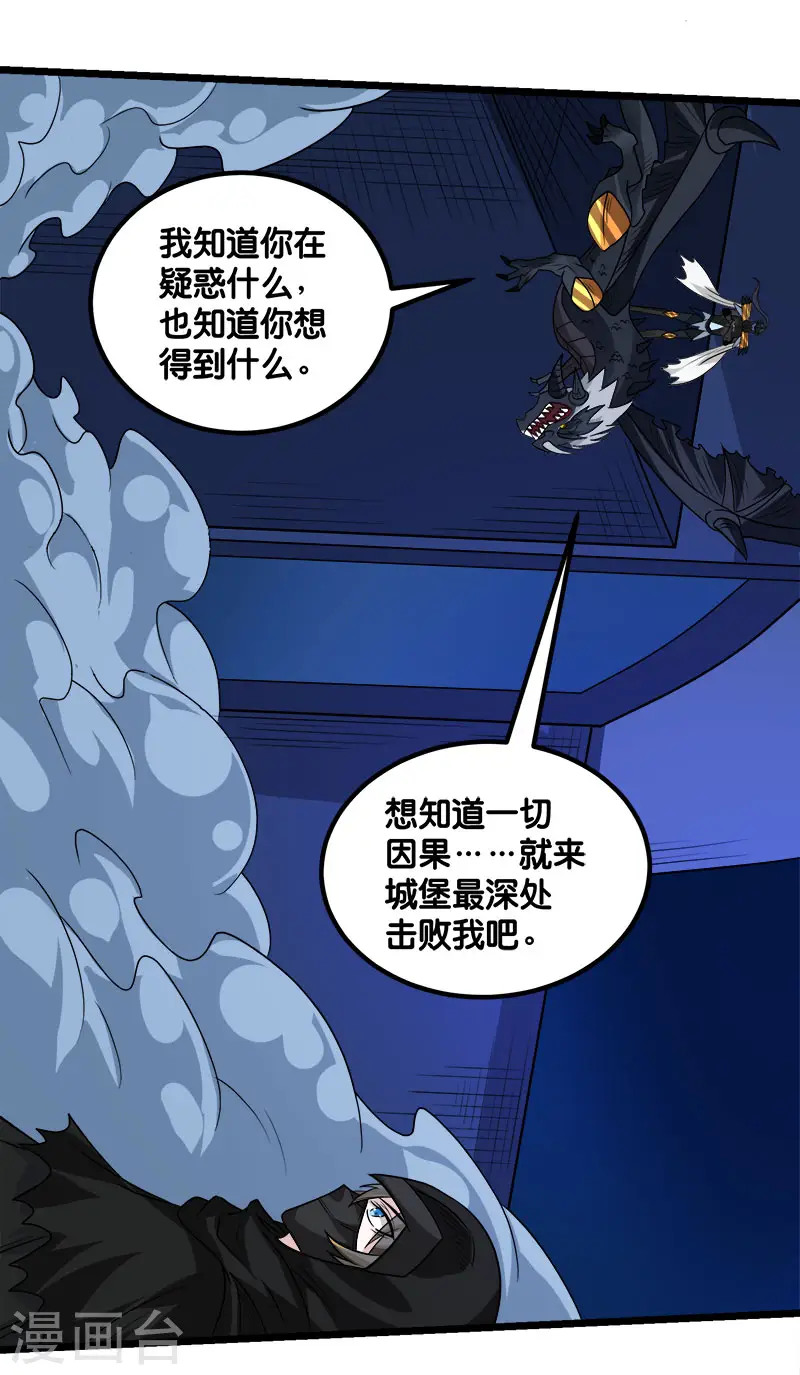 第126话 永夜之城31