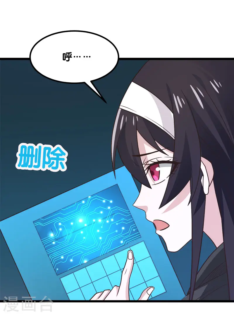 第132话 当女主来敲门9