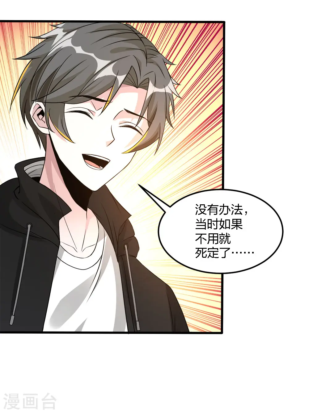 第177话 夜战5