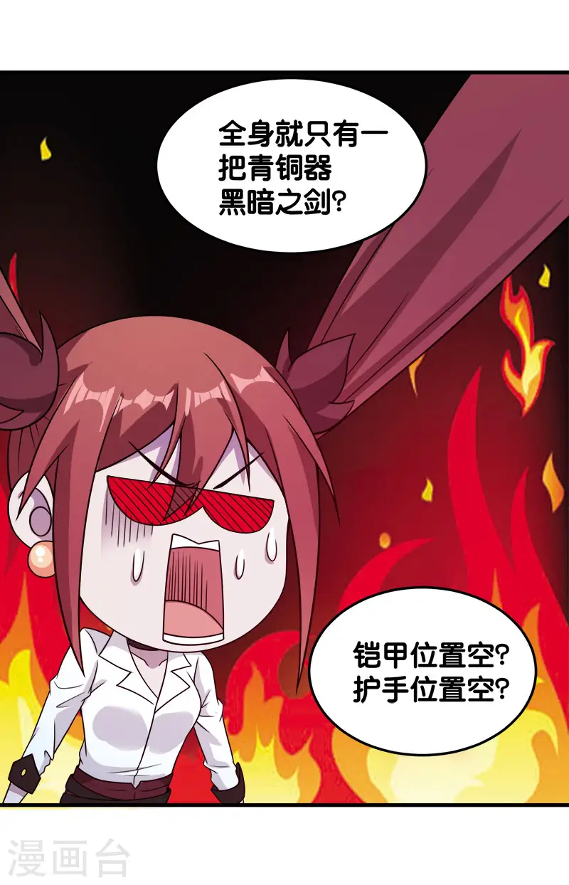 第67话 装备大升级21