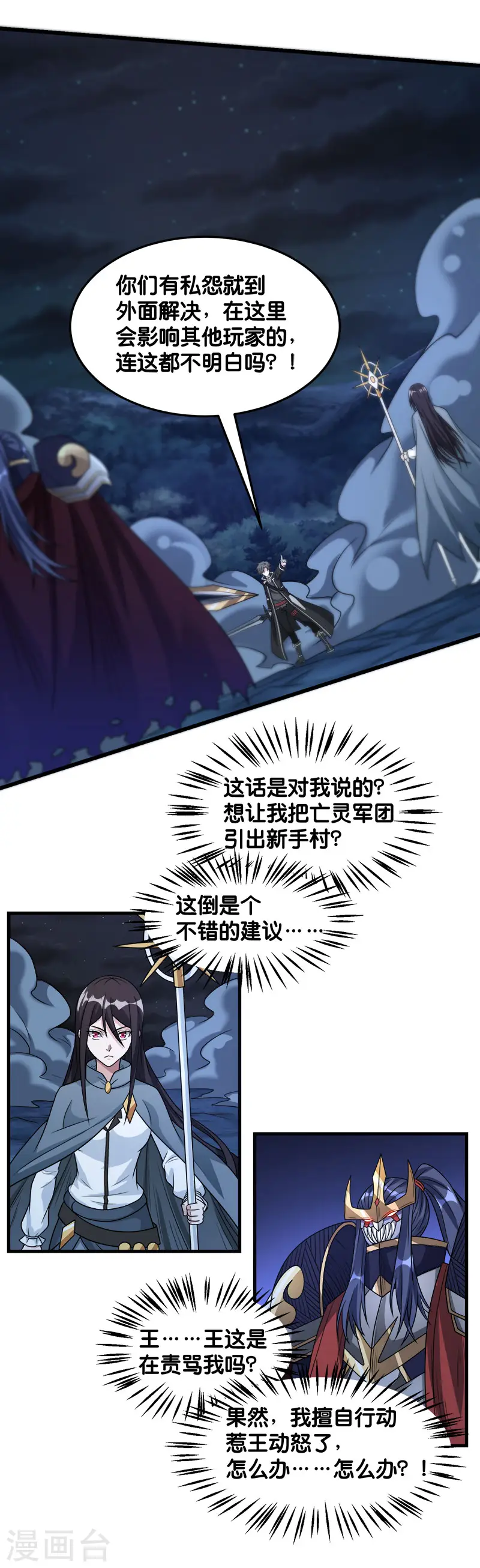 第91话 王之问询11