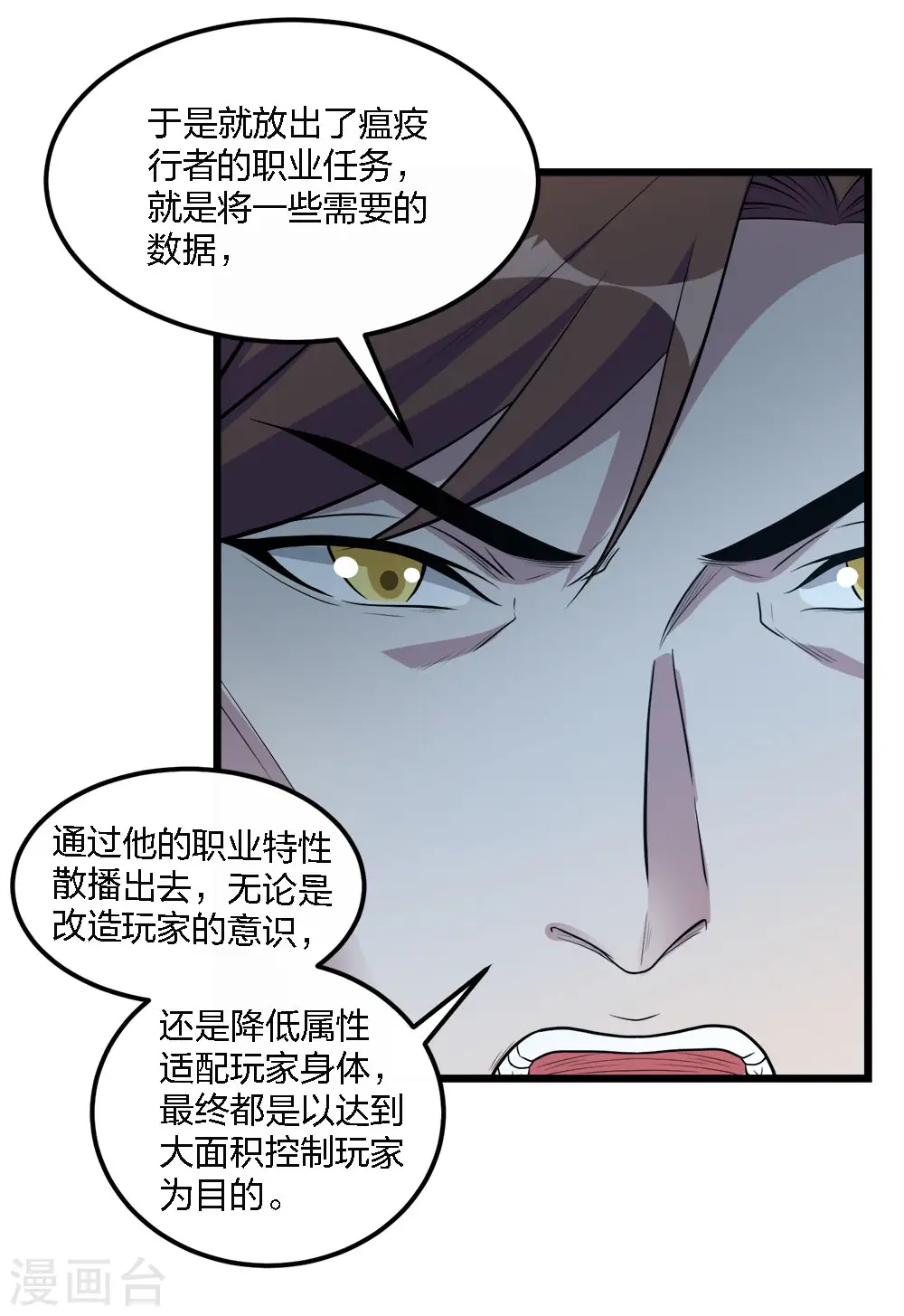 第161话 各方行动4