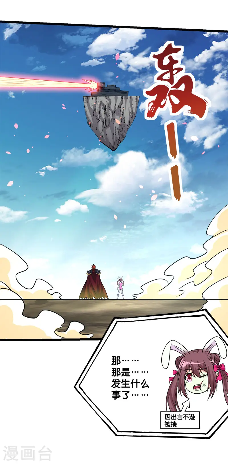 第145话 风刃14