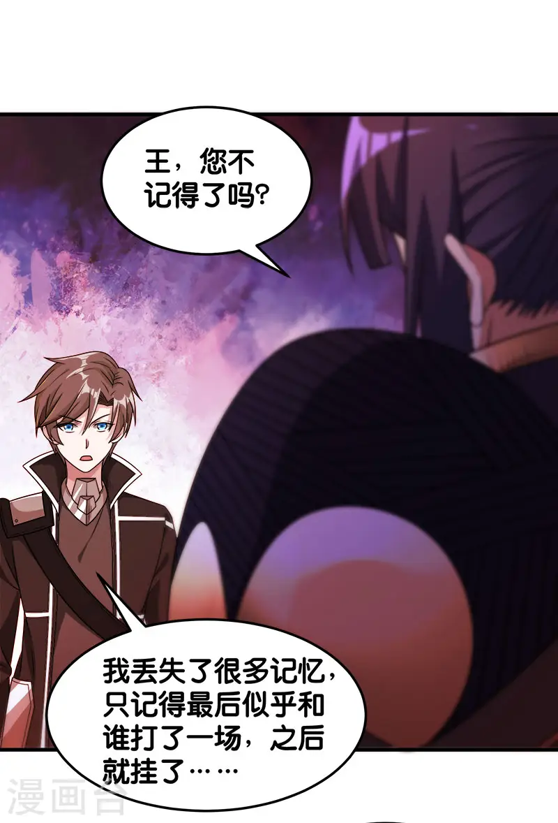 第84话 王的报仇之路6