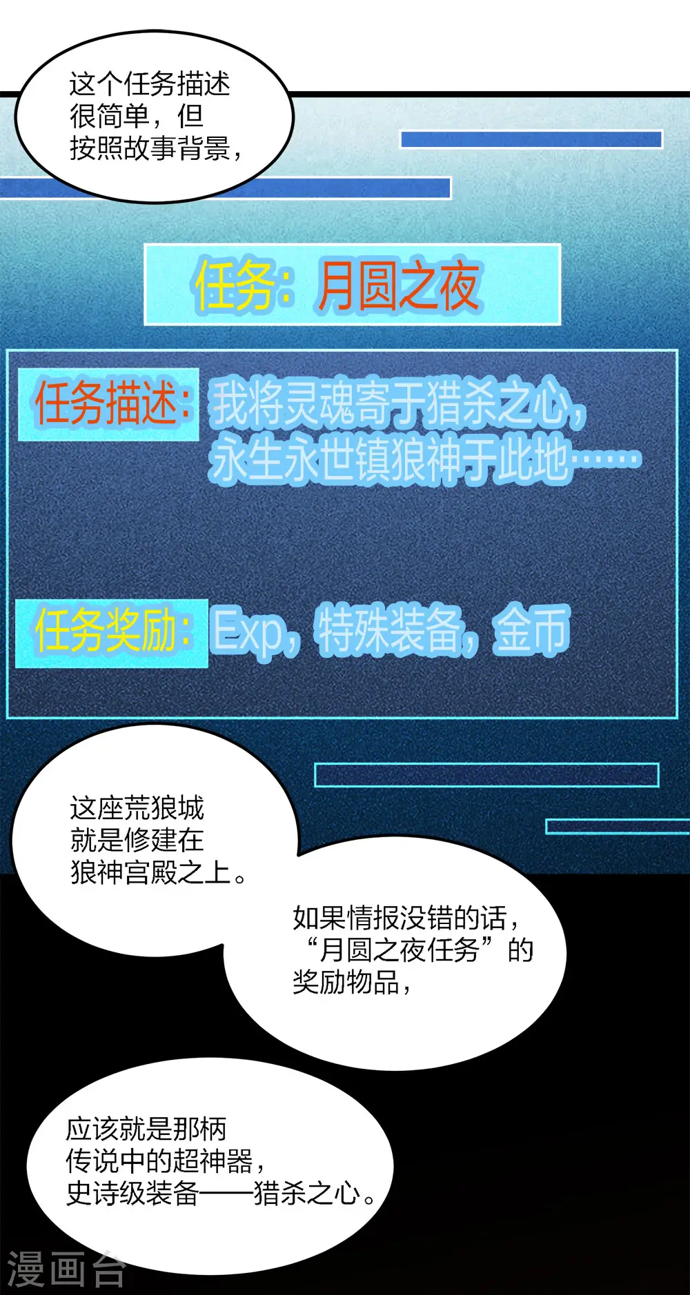 第229话 狼神宫殿13