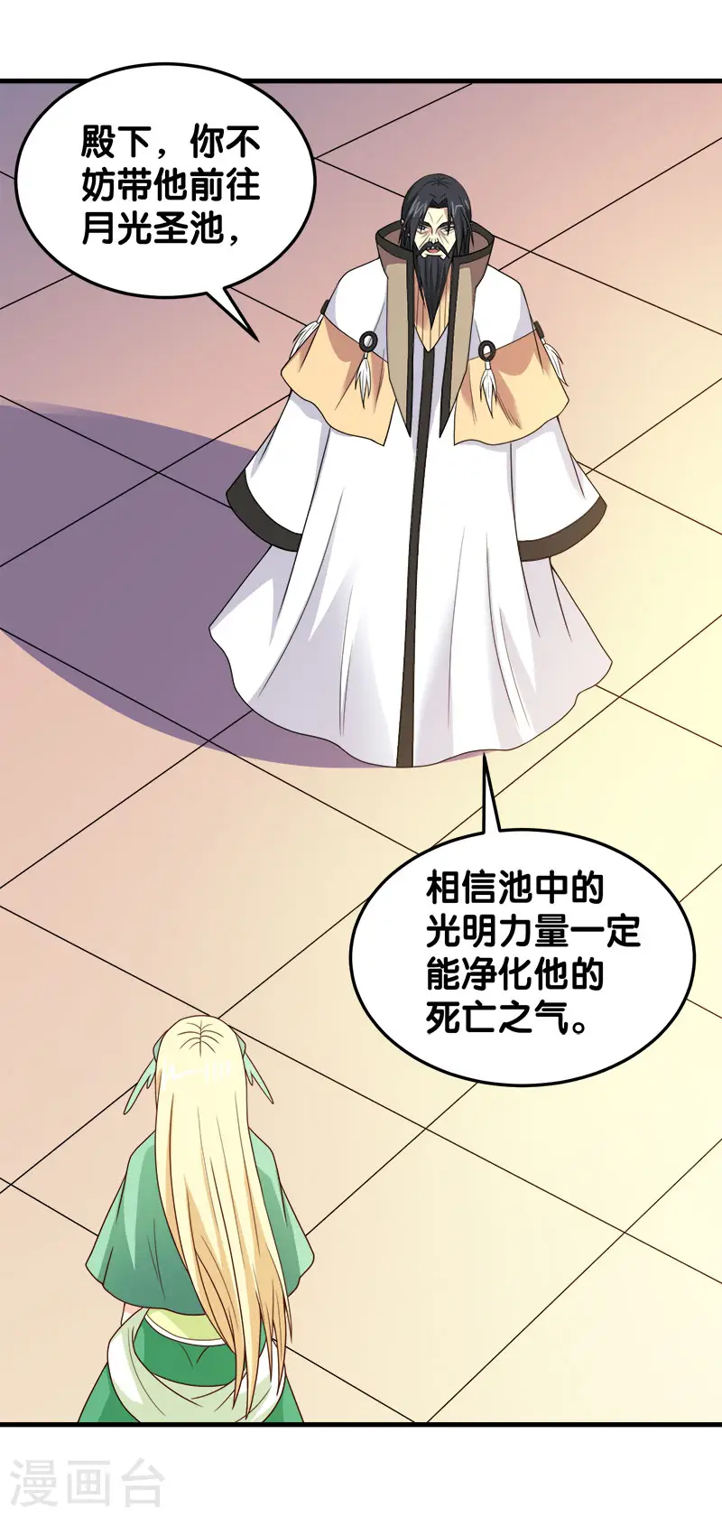 第48话 月光圣池22