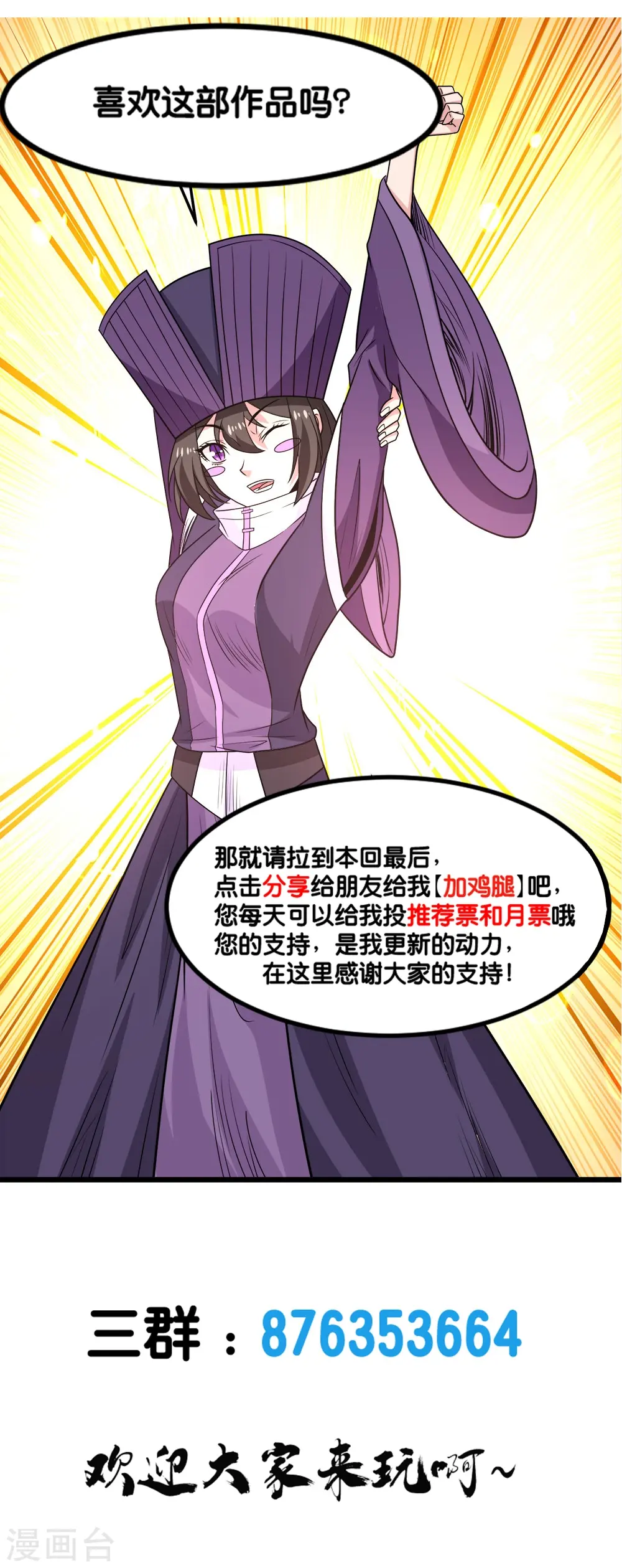 第253话 再见公主32