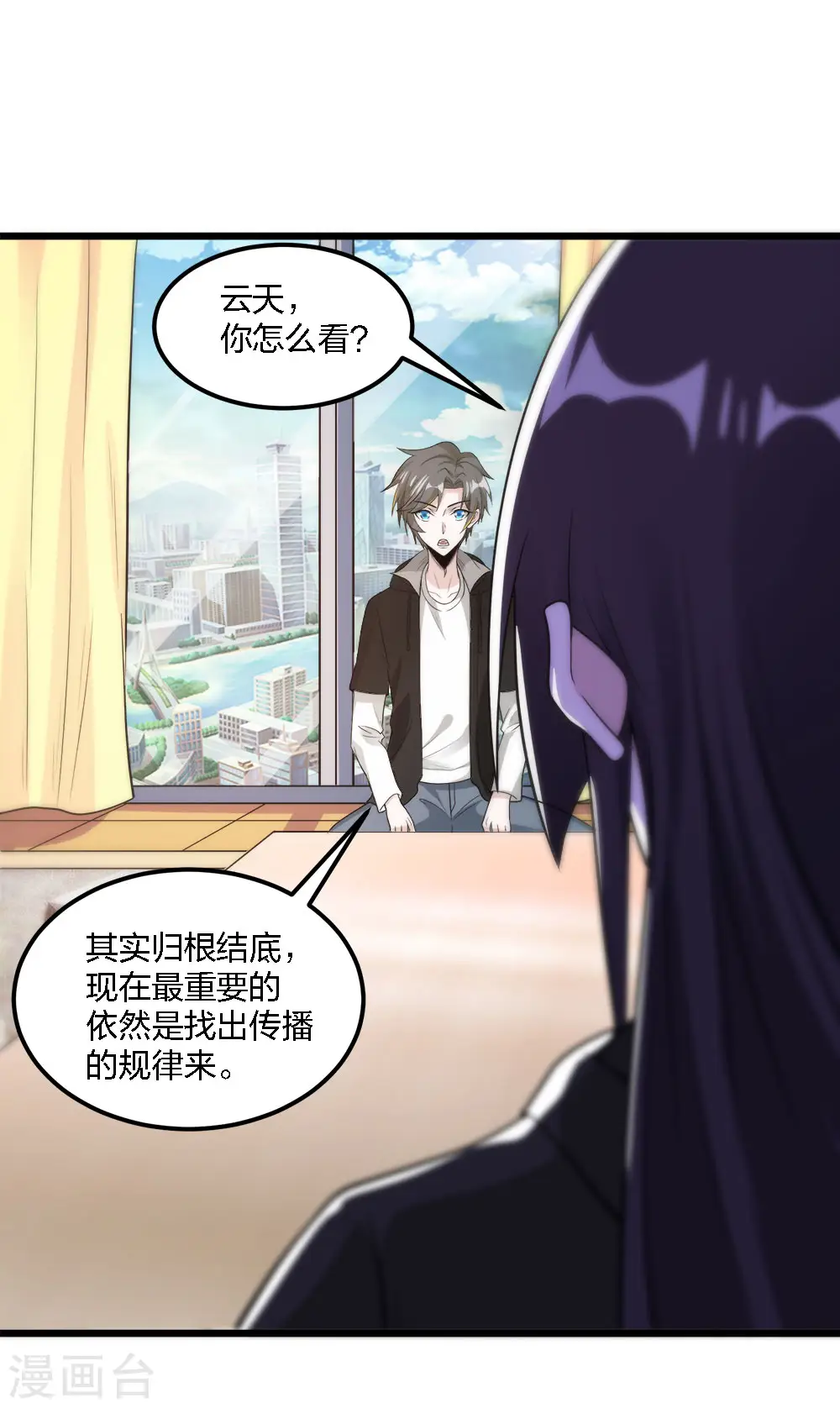 第165话 对策4