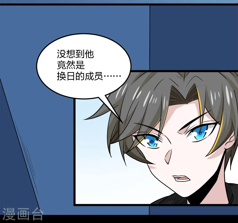 第202话 互换30
