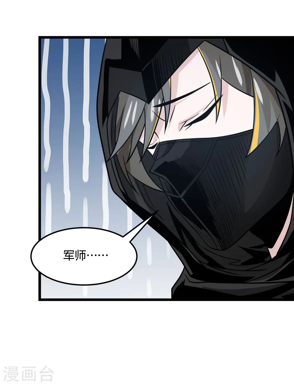 第207话 徐蕊的安排27