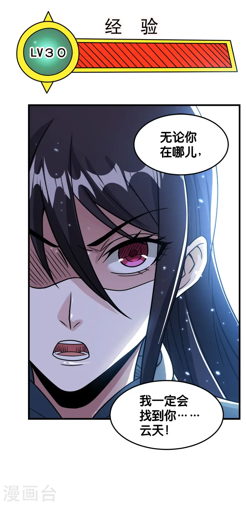 第74话 自创技能36