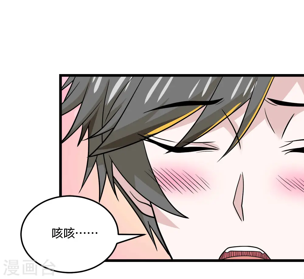 第203话 线下任务0