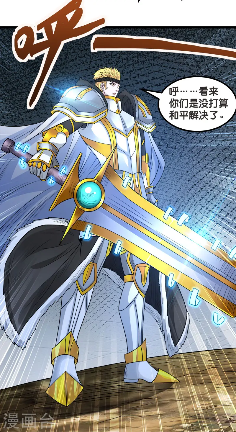 第138话 云天的决定13