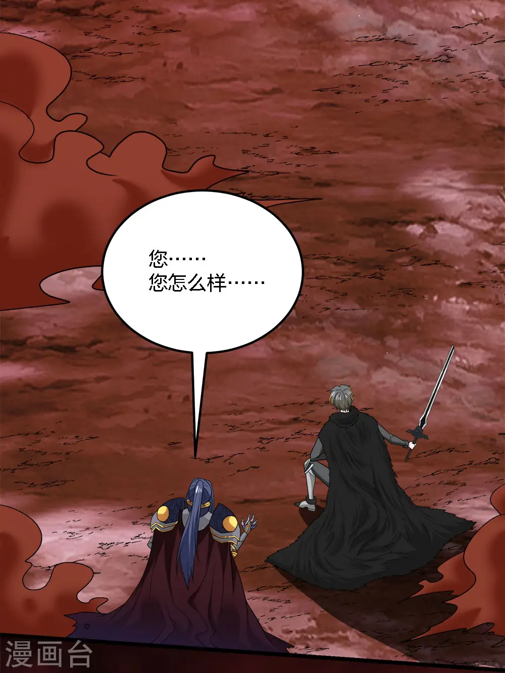 第206话 亡灵军师14