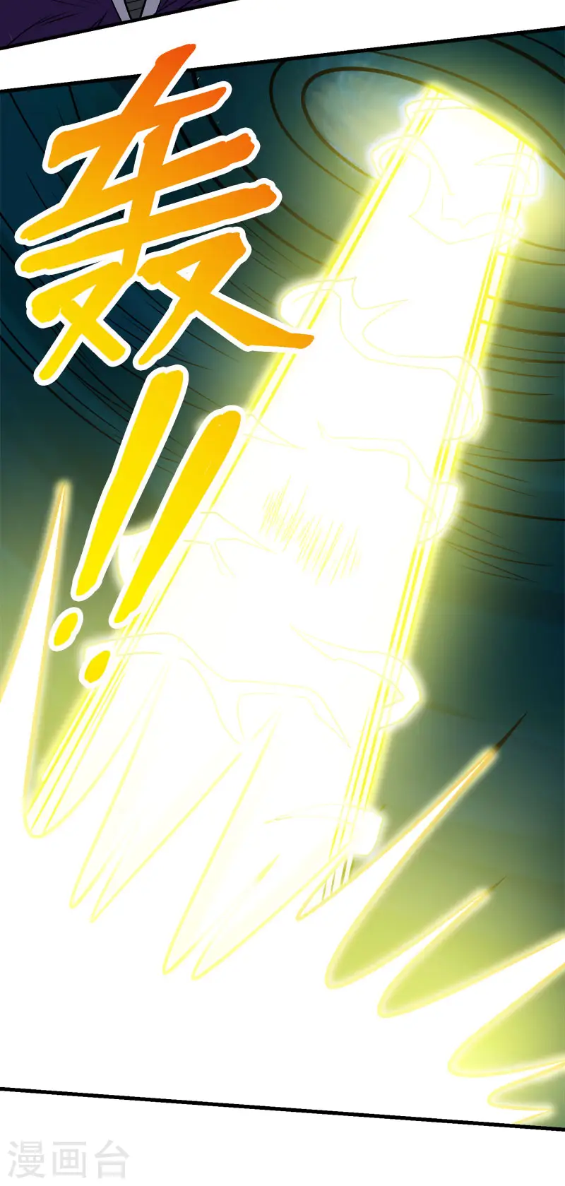 第45话 圣魔导，艾瑟尔24
