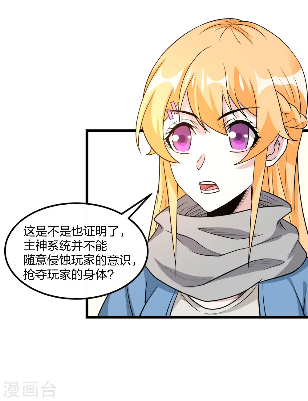第161话 各方行动5
