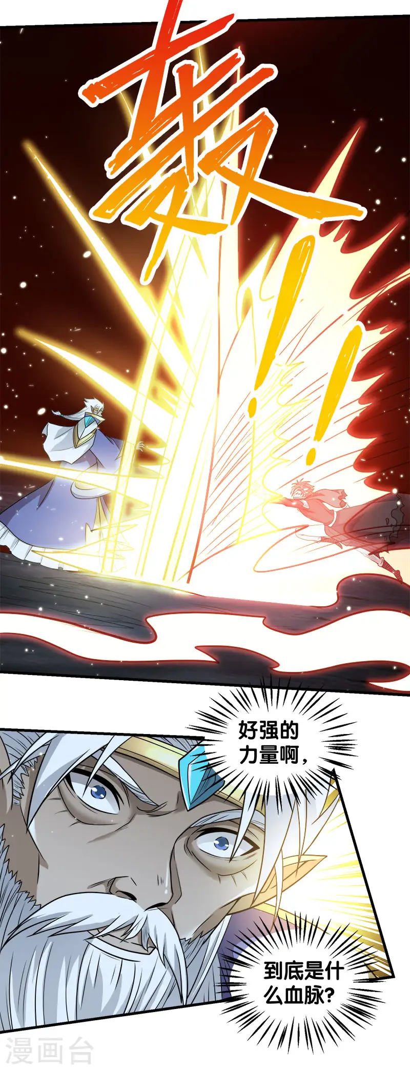 第47话 成为客卿8