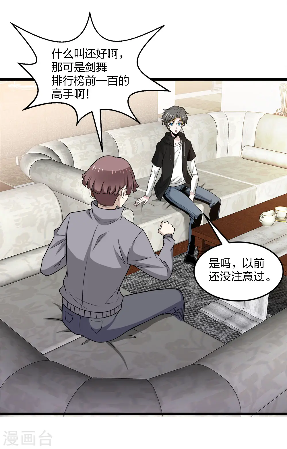 第202话 互换36