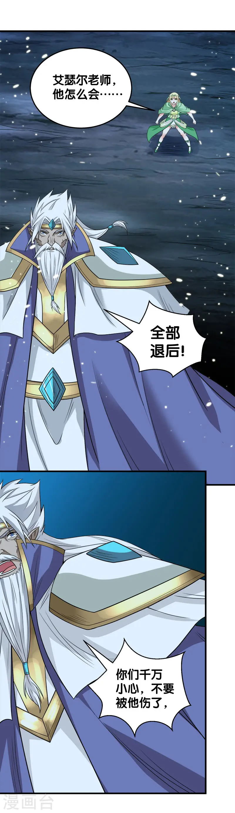 第47话 成为客卿3