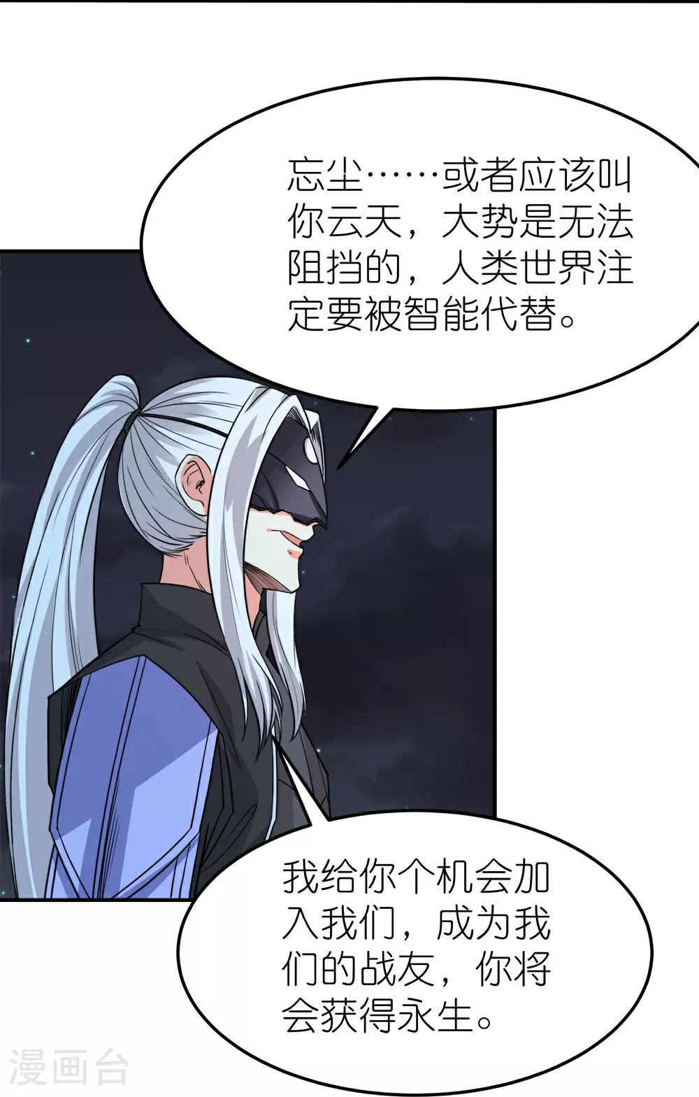 第261话 不同的结束15