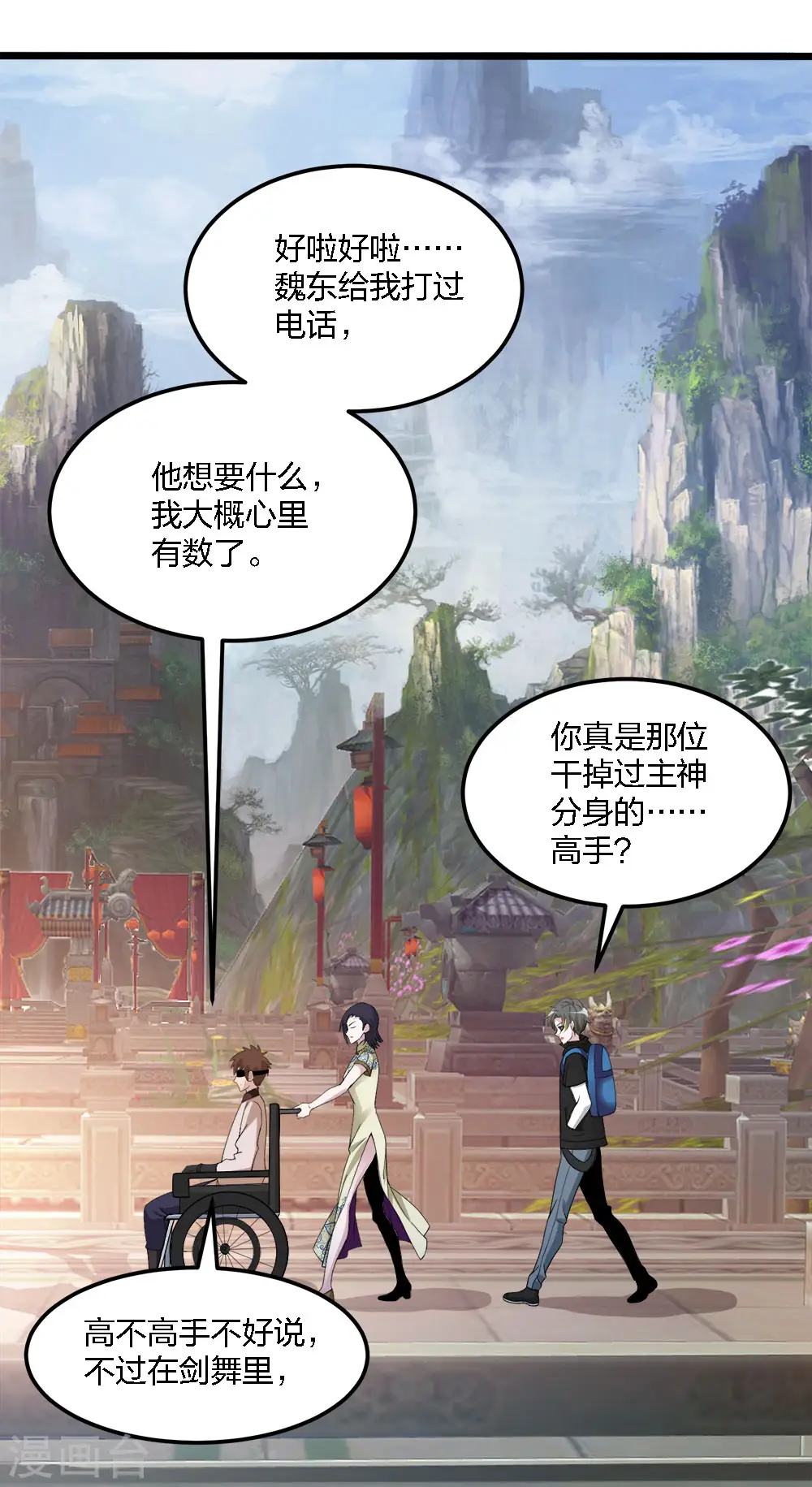 第169话 剑尊7