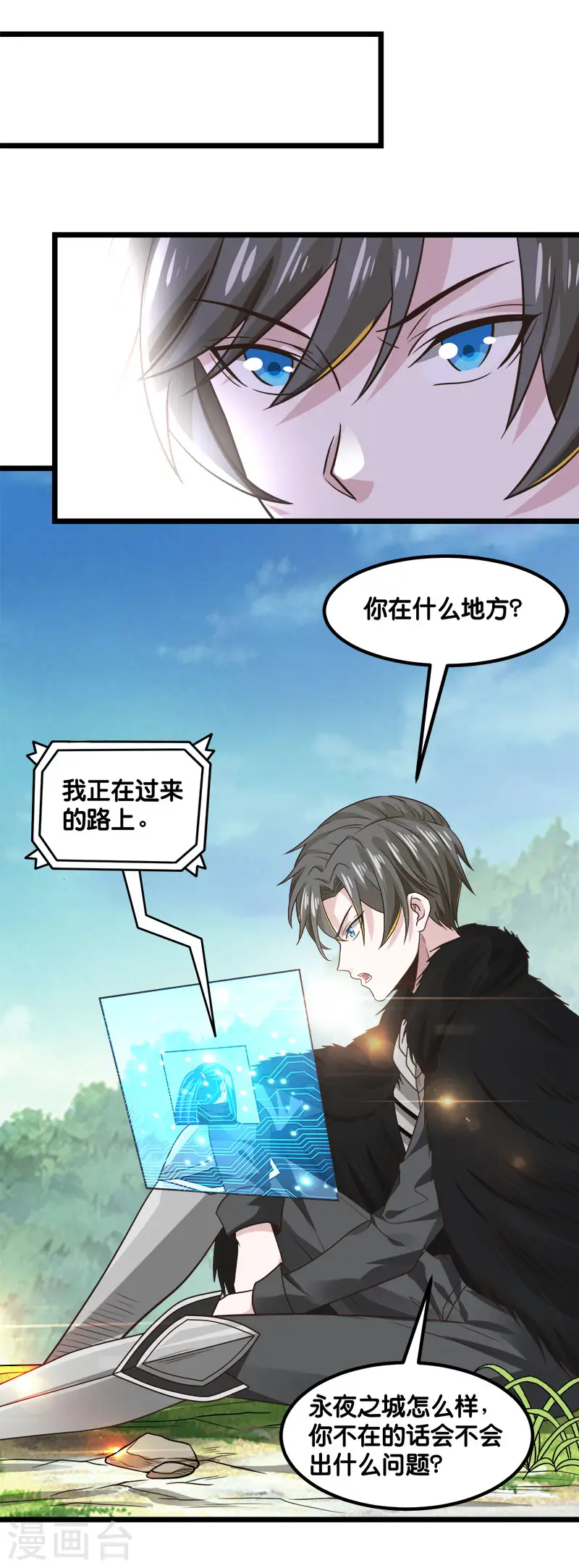 第132话 当女主来敲门4