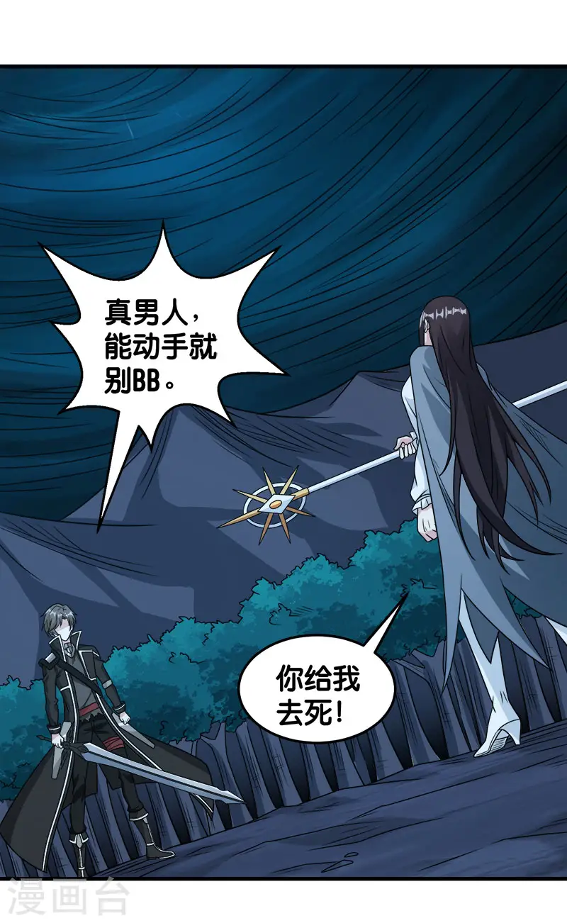 第81话 联手对敌9