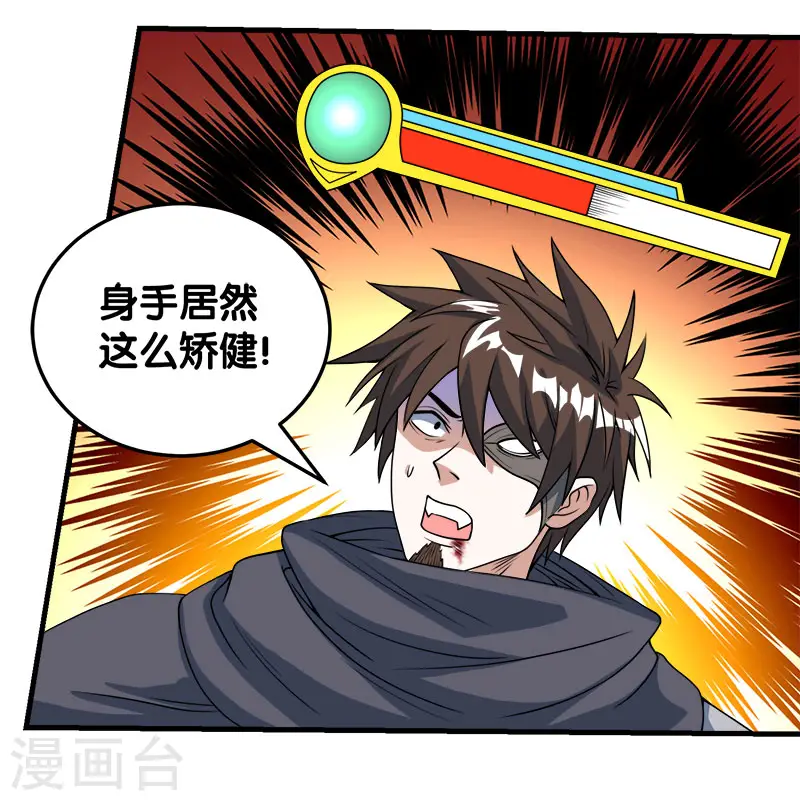 第38话 杀了这群游戏玩家！20