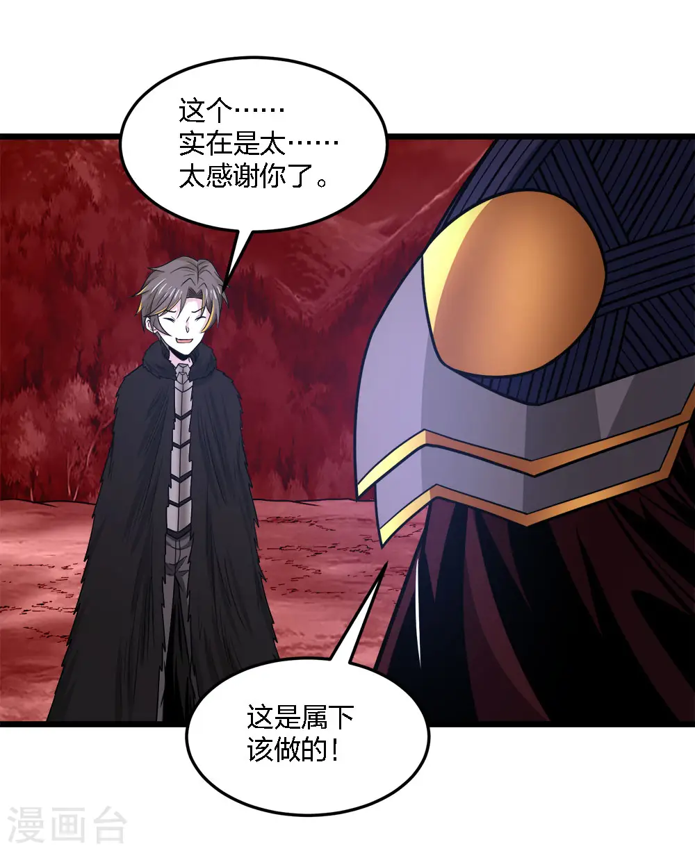 第204话 红中的小心思33