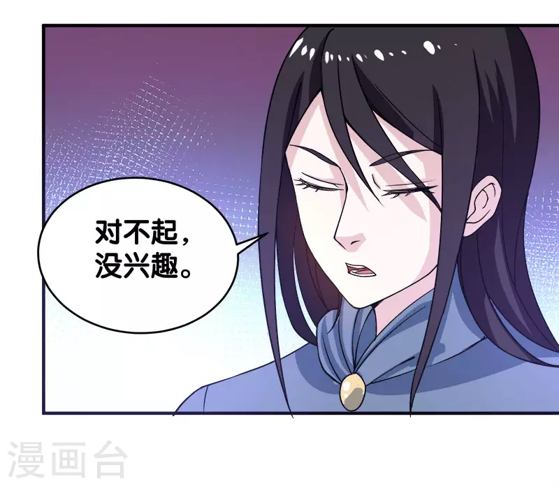 第22话 进军落霞村！11