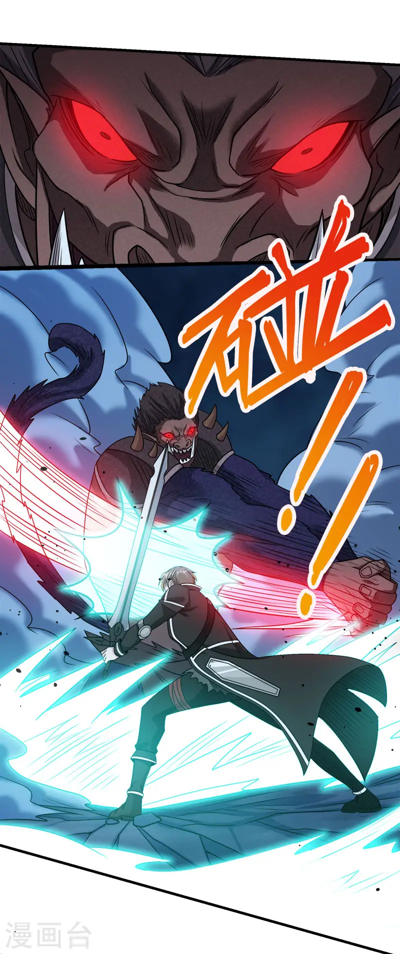 第79话 至高之拳6