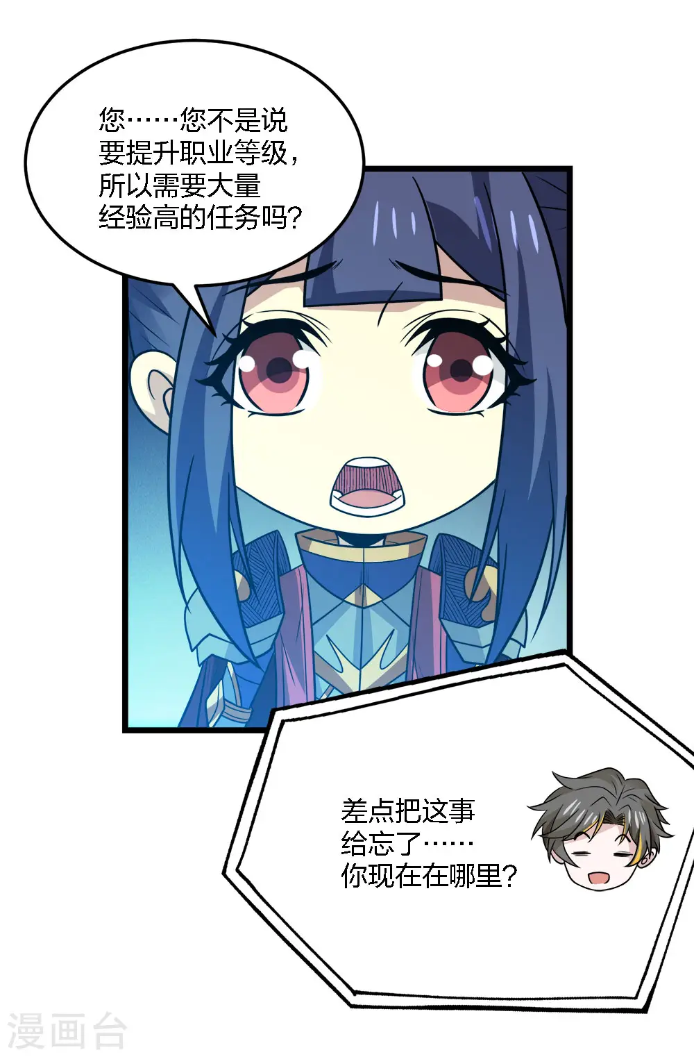 第204话 红中的小心思22