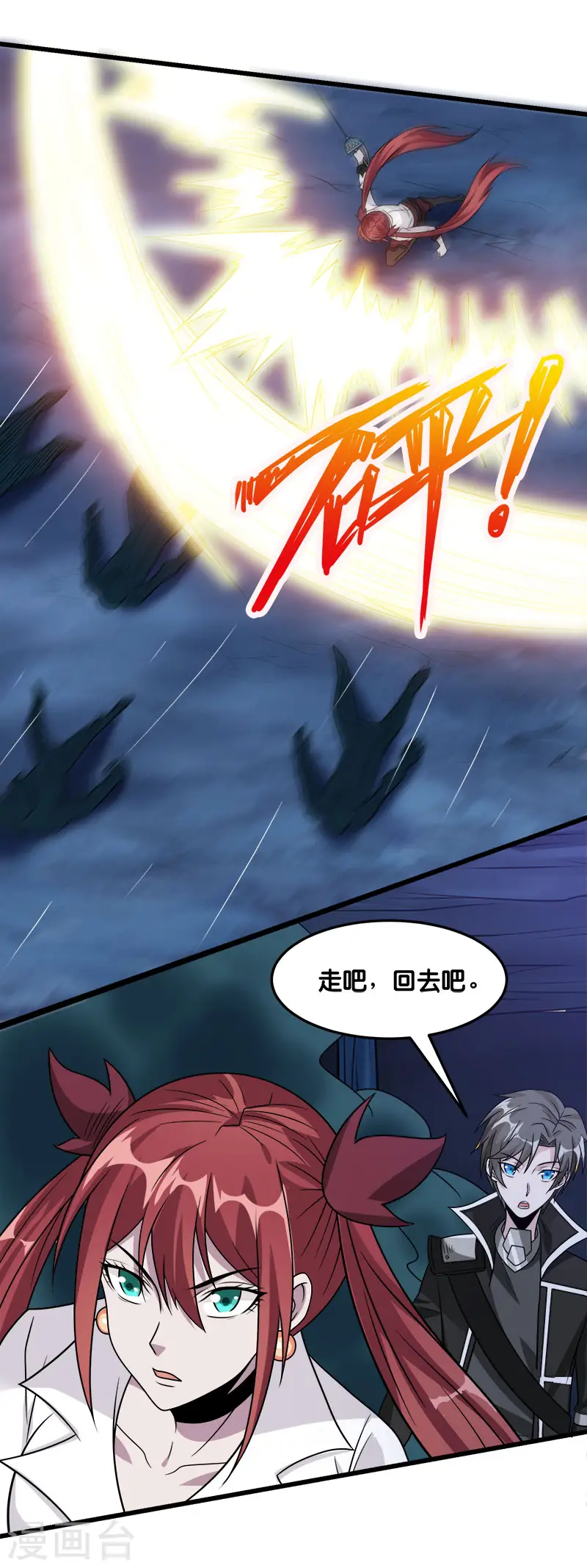 第110话 恐怖如斯28