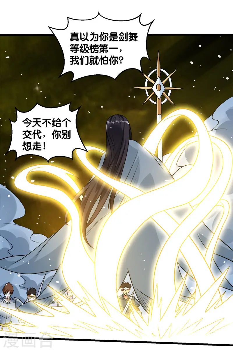 第102话 天火城17