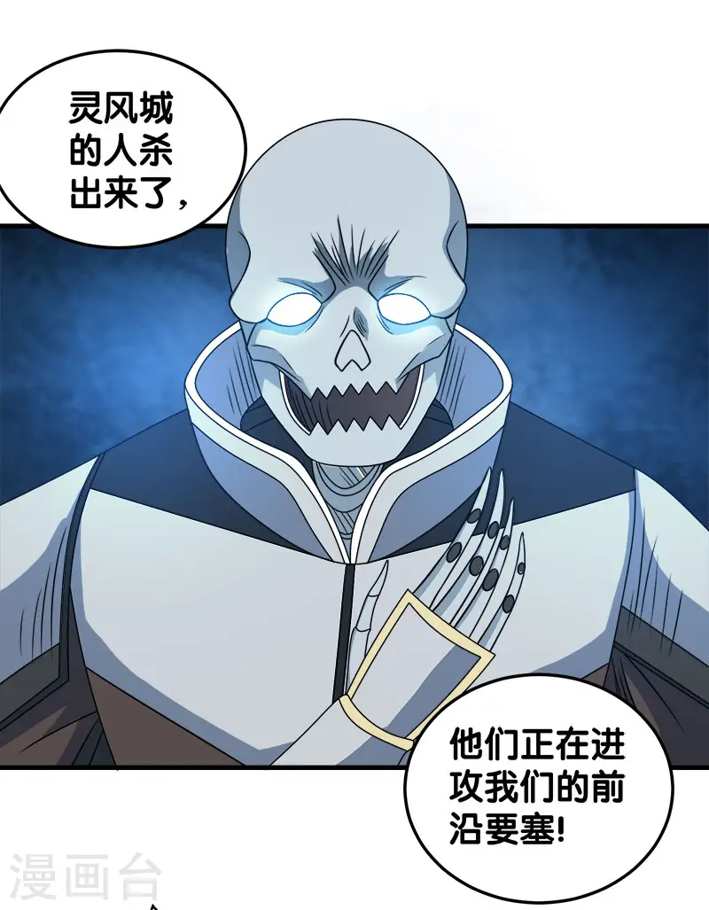 第37话 进军灵风城6
