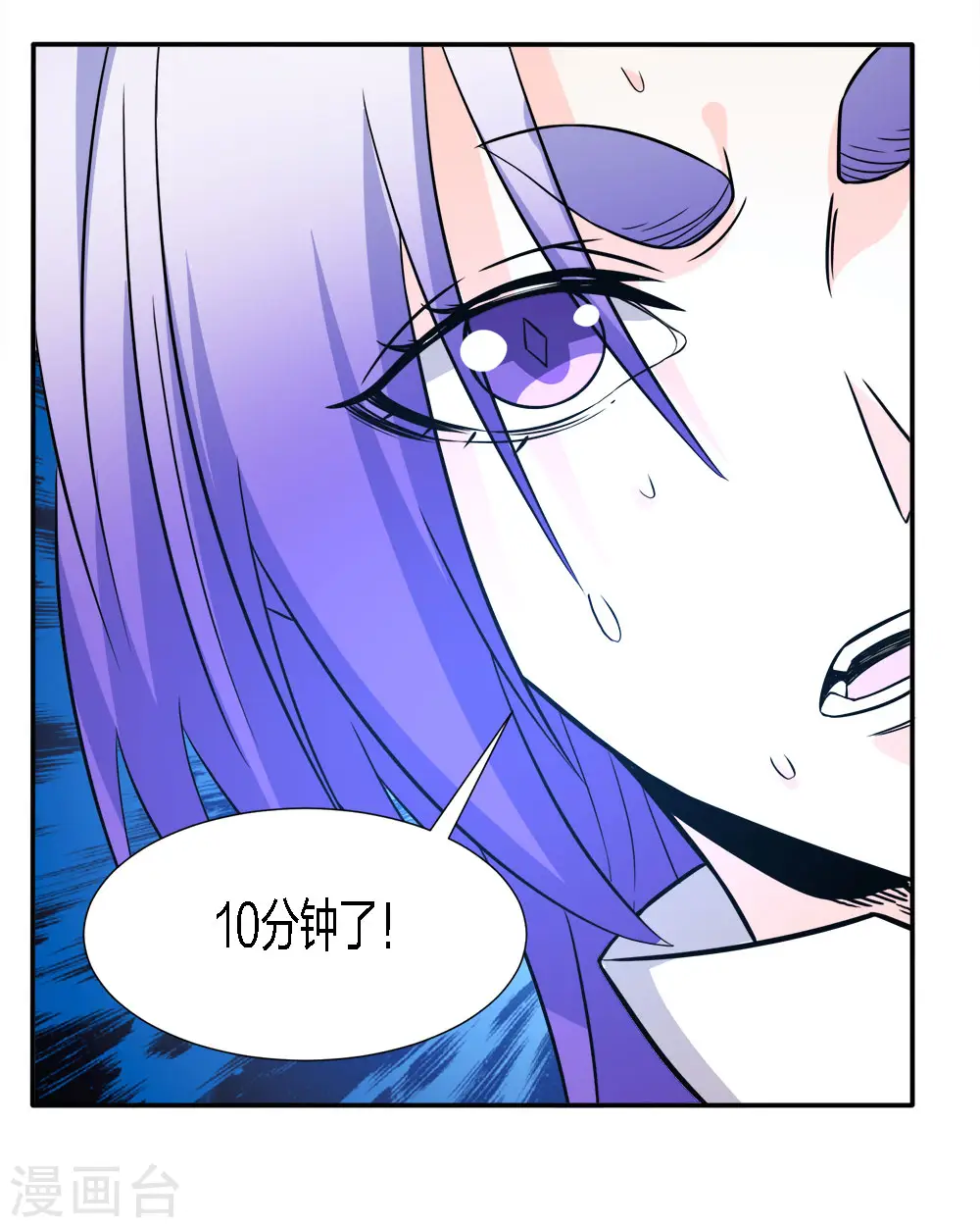 第224话 谁算计谁3