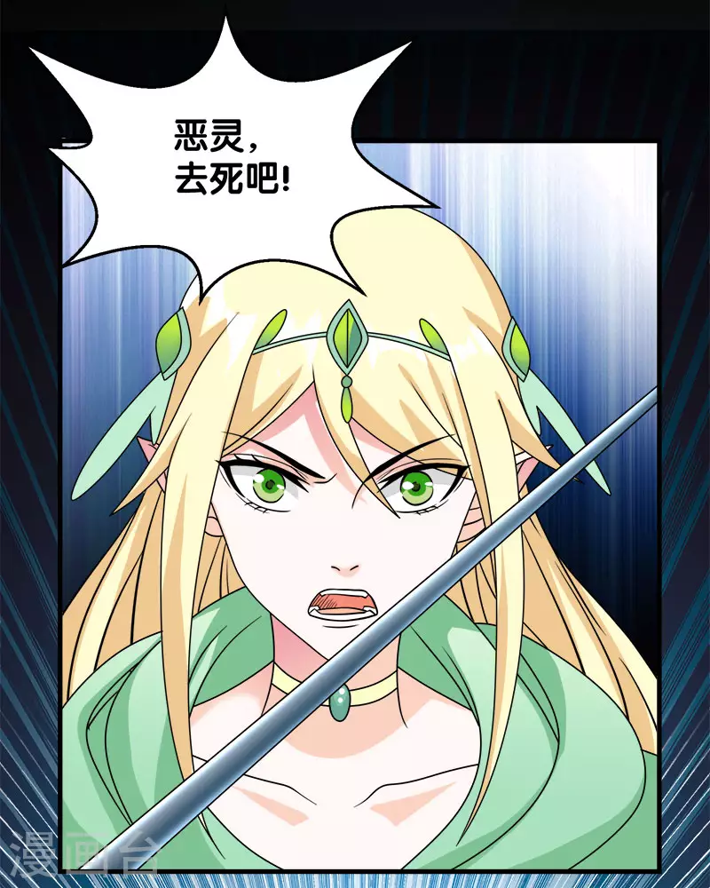 第33话 亡灵武者16