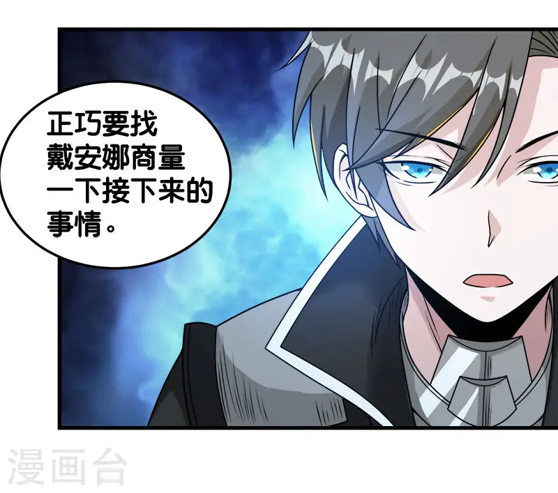 第88话 计划之前2