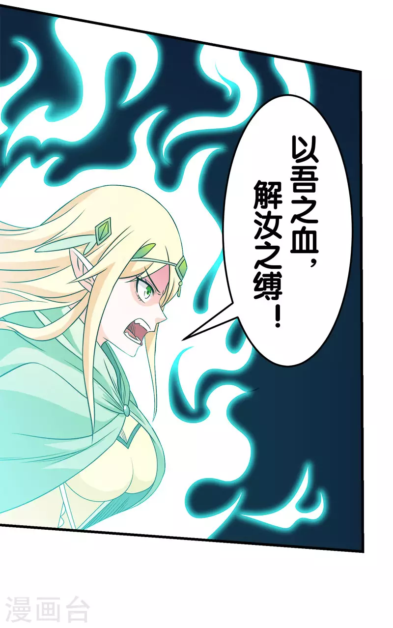 第33话 亡灵武者26