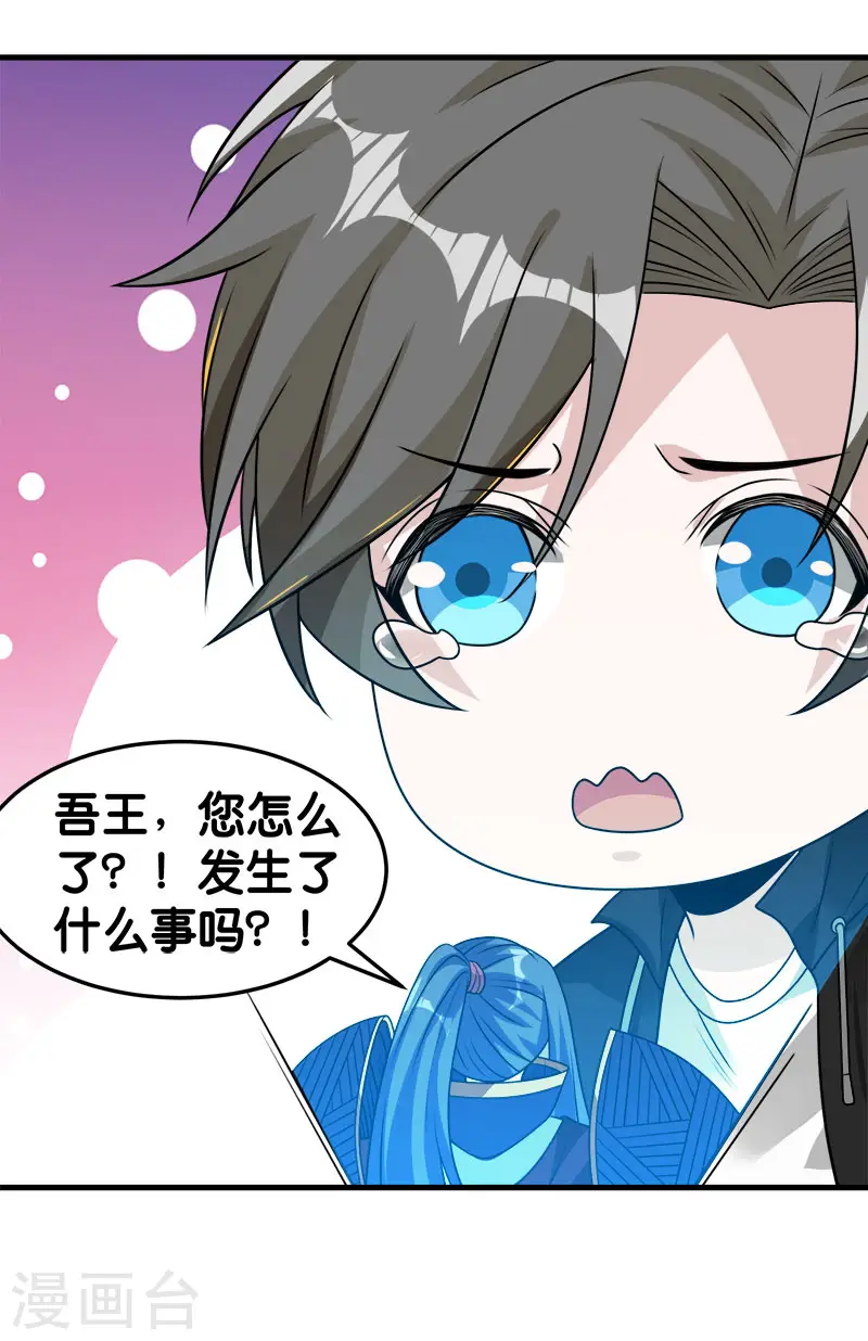 第99话 手环28