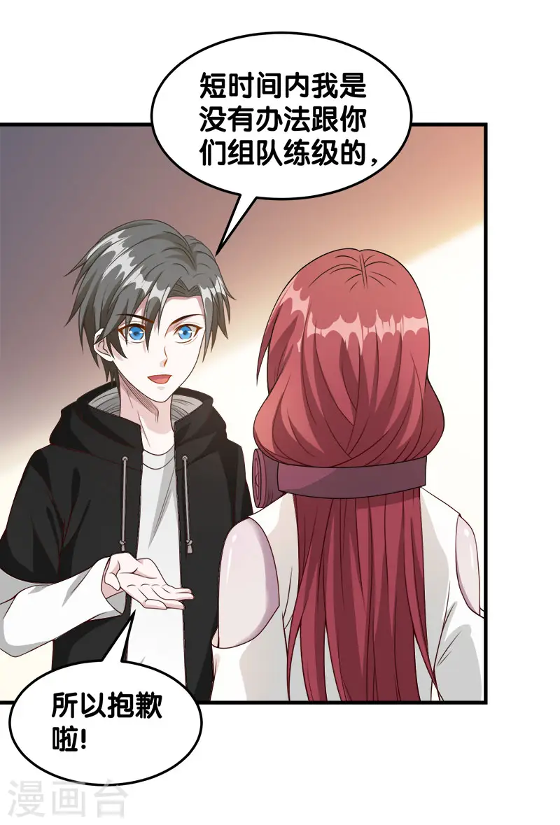 第39话 捡漏王22