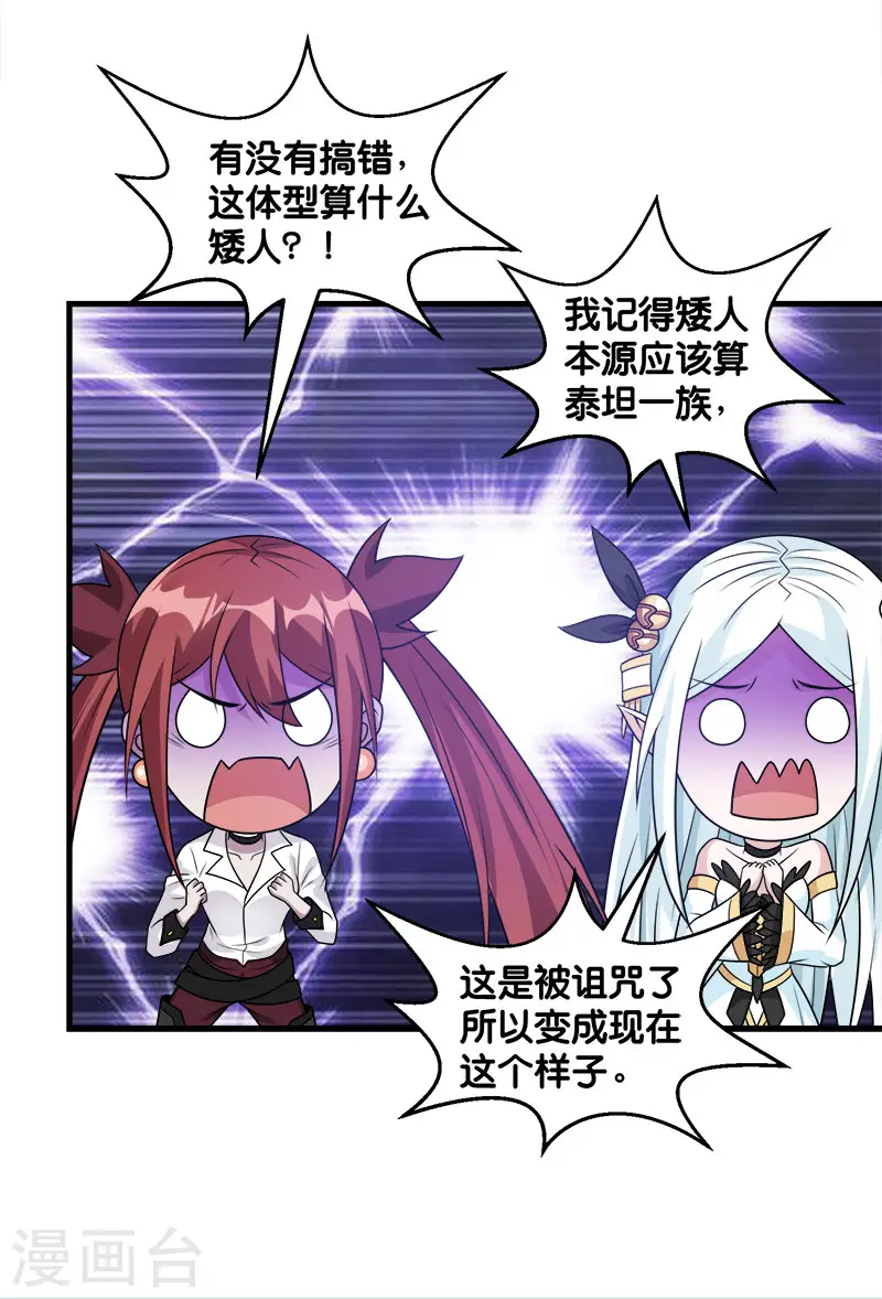 第109话 高玩的战斗方式12
