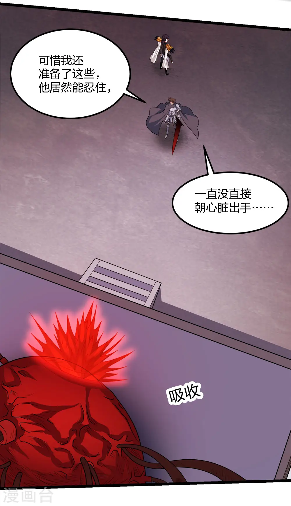 第183话 突袭26