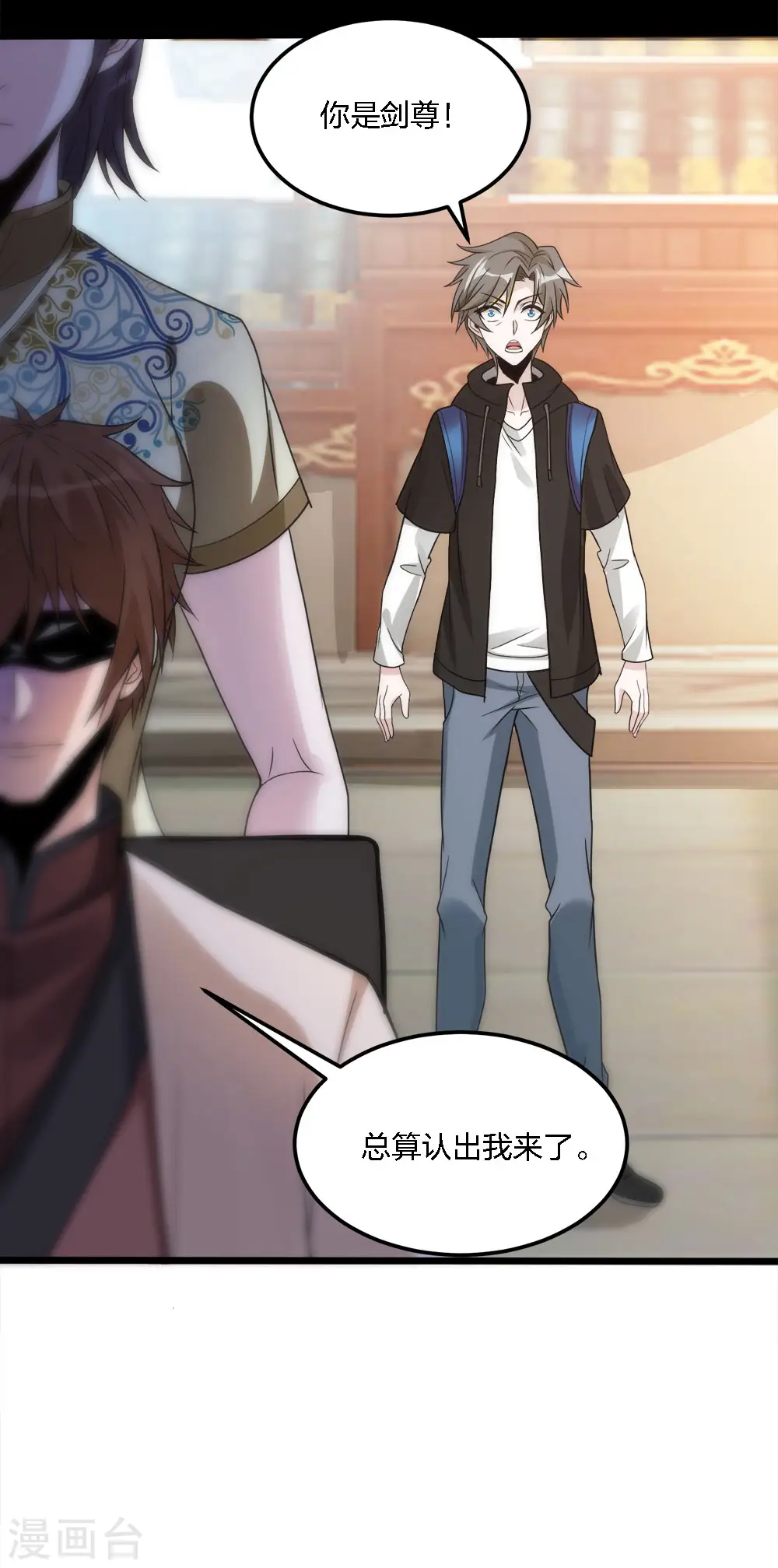 第169话 剑尊13