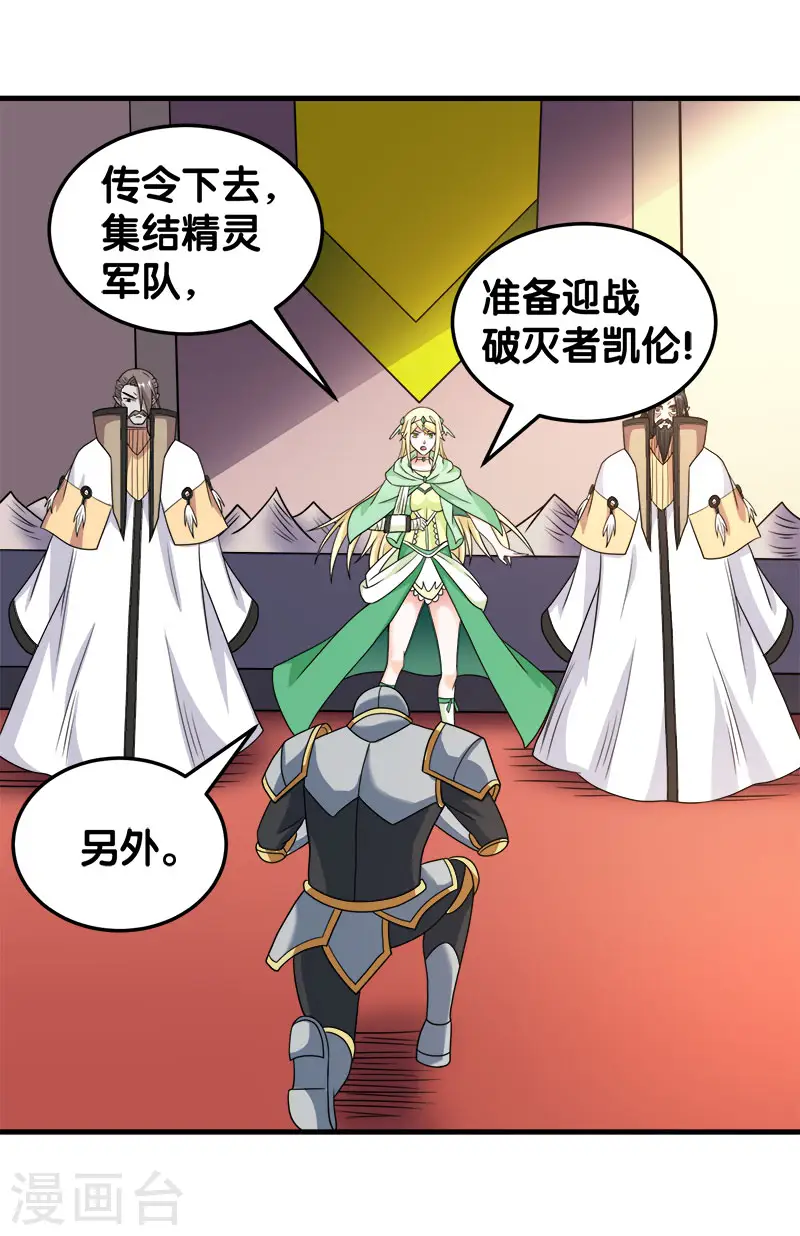 第57话 噬灵花28
