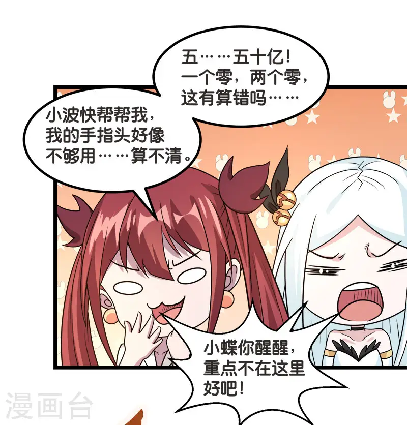 第138话 云天的决定12