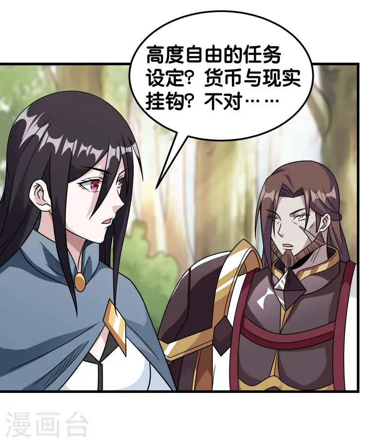 第85话 传承者33